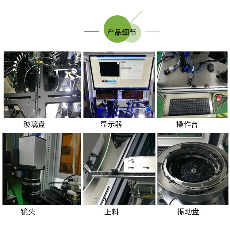 机器视觉系统