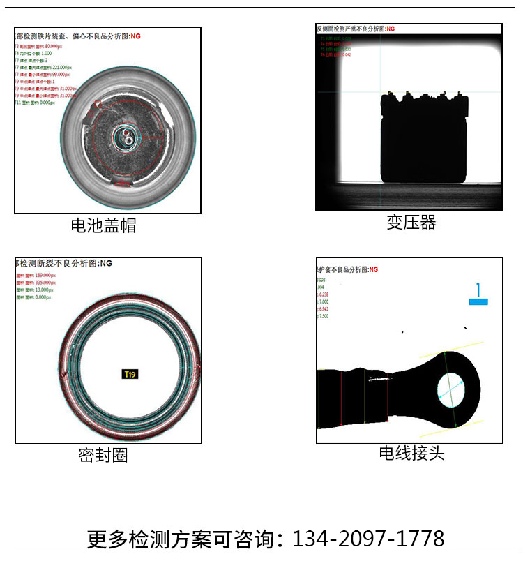 自动化检测设备